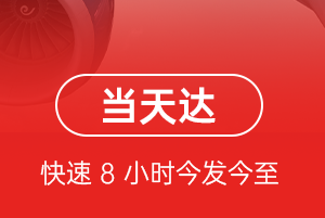百色机场物流航空货运公司【机场