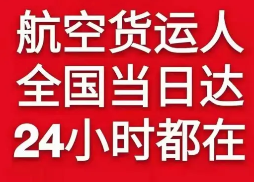 百色机场物流货物、航空货运:物流行业各岗位招聘